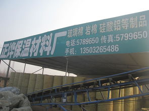 大城县权村正烨保温建材厂 匠心筑造，科技赋能建筑节能新未来